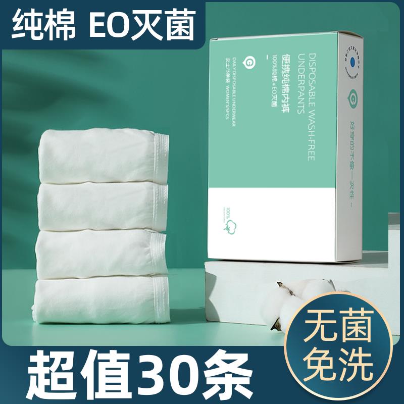 日本进口MUJIΕ一次性内裤女士纯棉无菌男士日抛全棉短裤独立包装