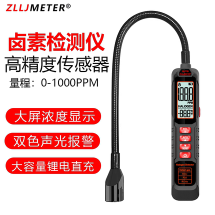 高精度空调检漏工具冰箱冷媒氟利昂检漏仪卤素查漏氟狗鼻子检测仪