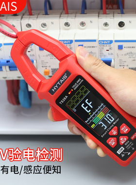 高精度智能语音播报钳形表电工防烧全自动电流表钳流表钳形万用表