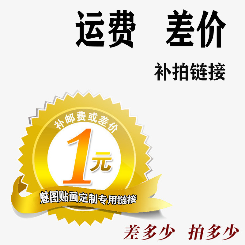 防水贴花贴画贴纸贴膜北海波速尔图片