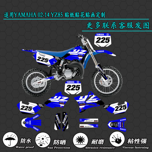 雅马哈YZ85车贴纸贴花防水防晒