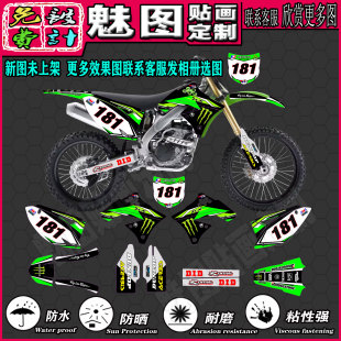 KXF250 定制 KX250F 越野车贴花贴画贴纸改装 适用川崎09