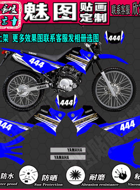 适用雅马哈YAMAHA  XTZ125越野摩托车贴花贴画贴纸版画改装