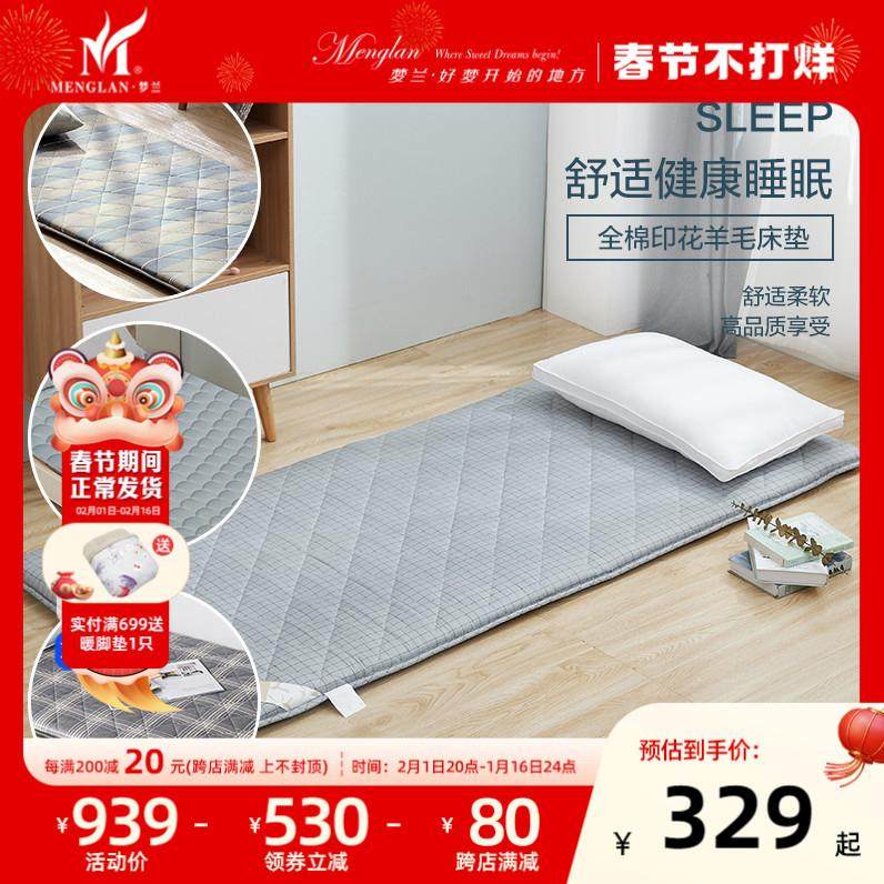梦兰家纺羊毛床垫可折叠床褥单双人四季床护垫分层榻榻米床垫子