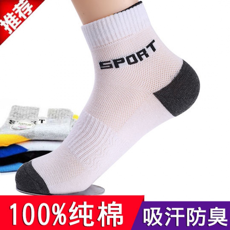 夏季运动休闲棉质袜子男中筒夏季薄款防臭吸汗棉袜网眼全棉短
