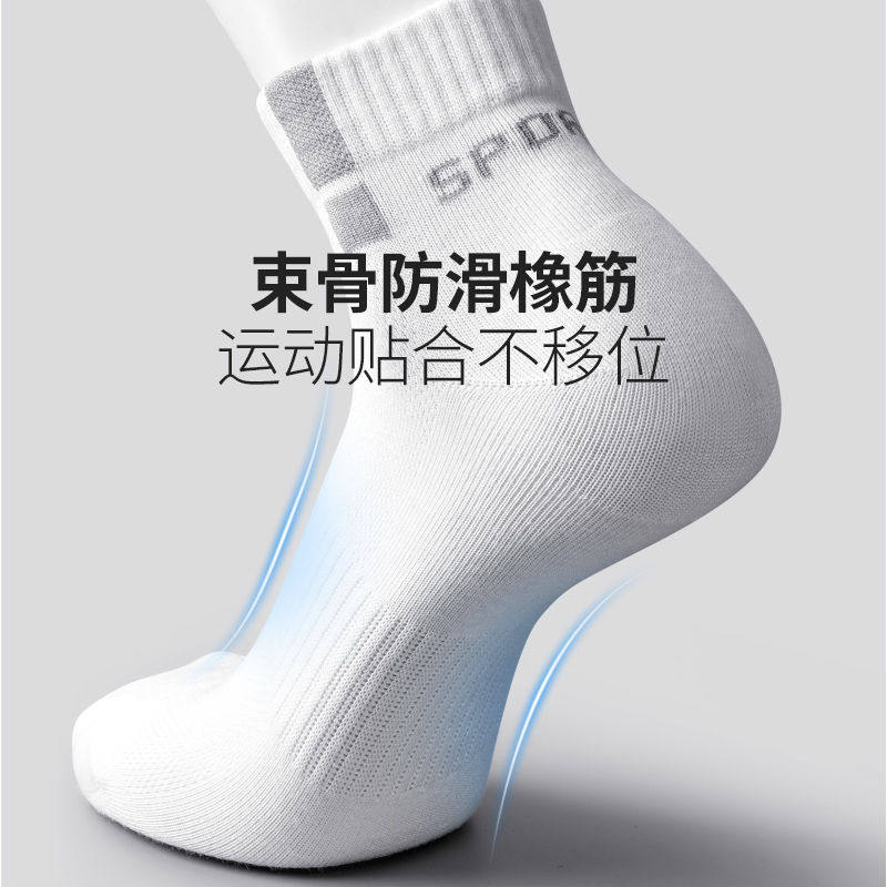 夏季运动休闲袜子男棉质吸汗防臭运动袜长短袜春夏季中筒全棉袜网