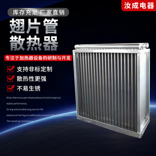 蒸汽翅片管散热器 铝翅片散热管 不锈钢空翅片空管翅片换热器