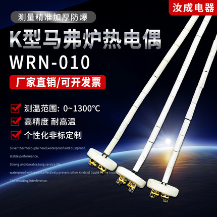 K型热电偶陶瓷芯WRN-010高温电阻炉 实验炉 马弗炉温度传感器探头