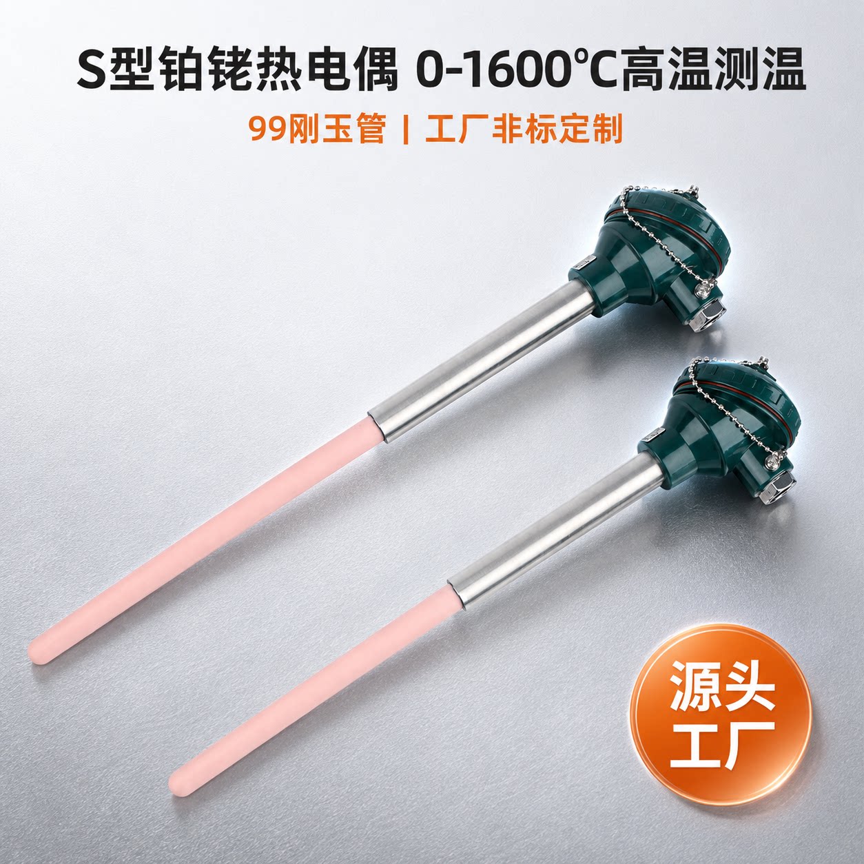 汝成热电偶1300度K/S型马弗炉