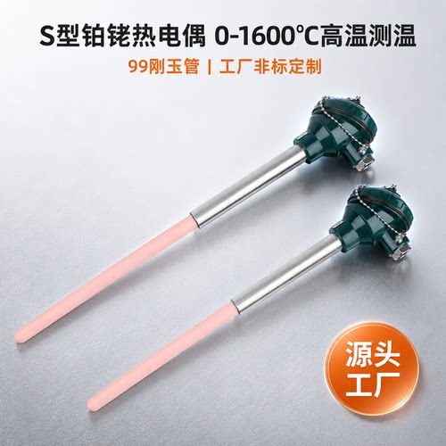 汝成热电偶1300度K/S型马弗炉