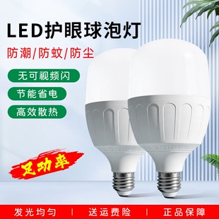 灯泡e27螺口led家用超亮节能护眼灯电灯泡螺旋口白炽灯替换球泡灯