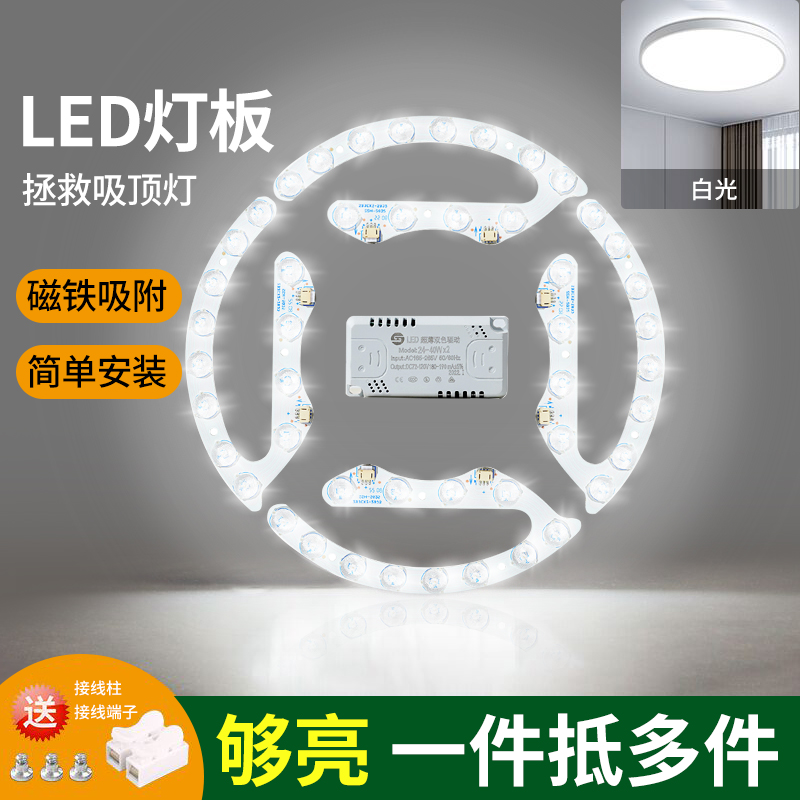 led吸顶灯芯圆形替换马蹄型灯盘