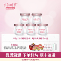 小補時節(jié)鮮燉燕窩年套餐