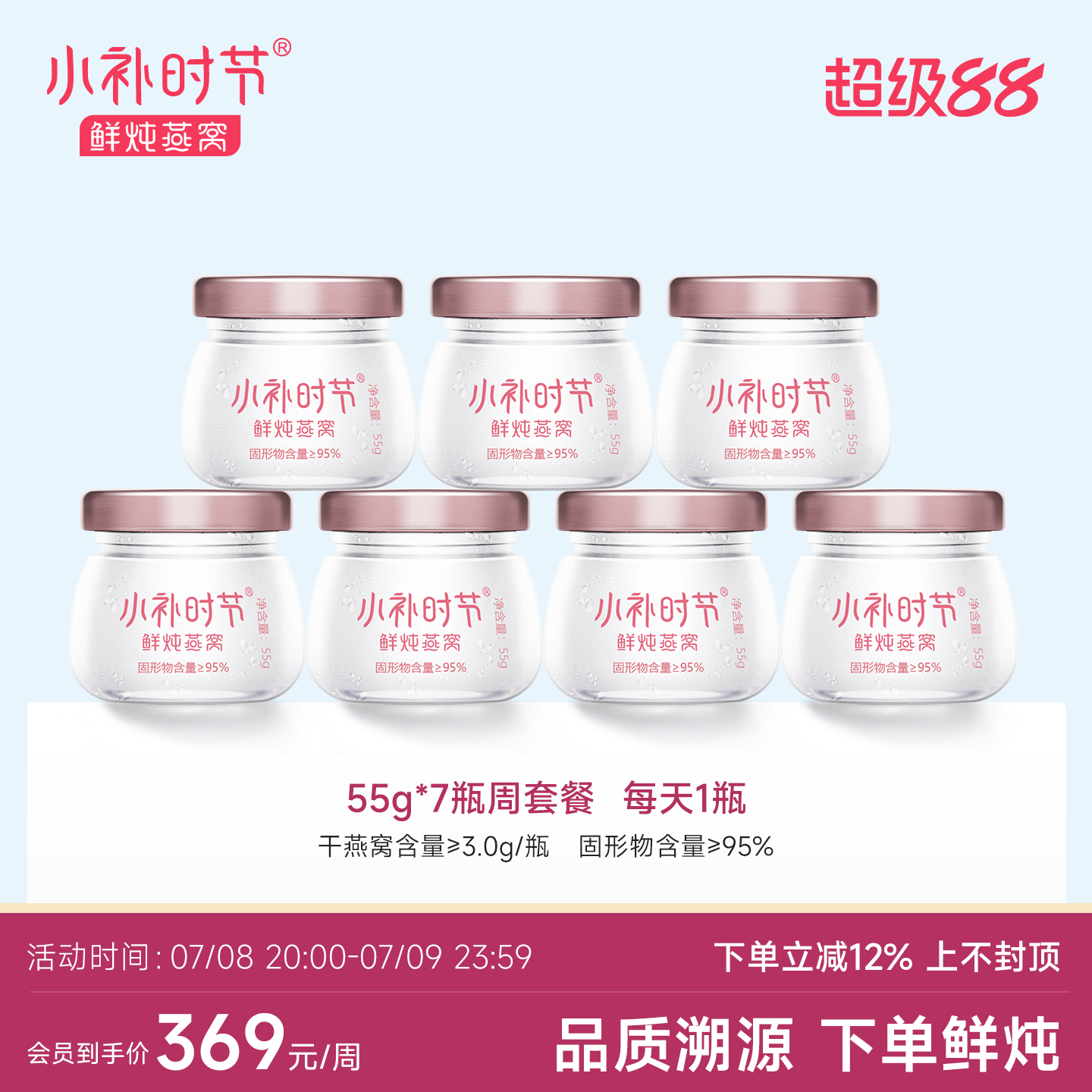 小補時節鮮燉燕窩孕婦