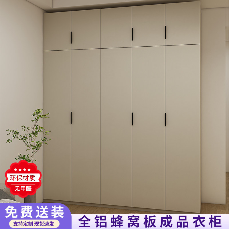 铝合金蜂窝板全铝衣柜自由组合大容量收纳送装到家防火防潮零甲醛