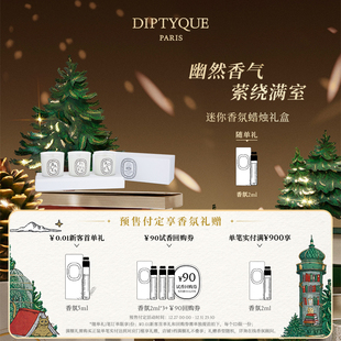 3浆果玫瑰 Diptyque蒂普提克迷你香氛蜡烛礼盒70g 官方正品