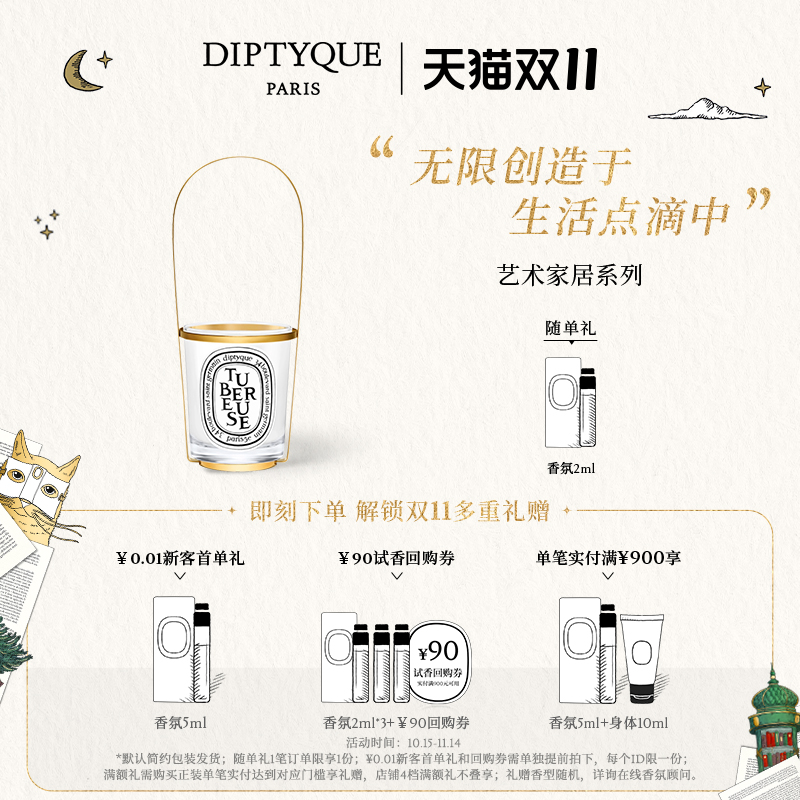 蒂普提克烛杯配饰双生随行配饰