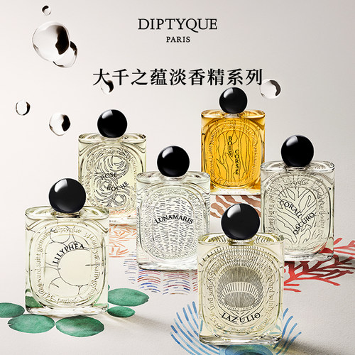 蒂普提克大千之蕴淡香精