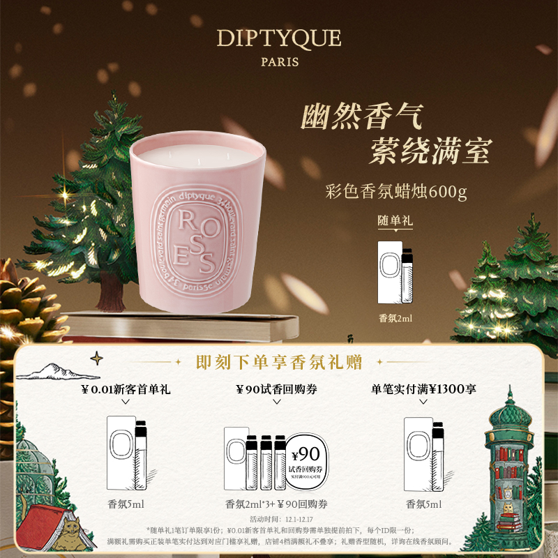 蒂普提克大容量香氛蜡烛600g香薰