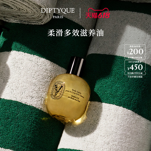 蒂普提克柔滑多效滋养油100ml