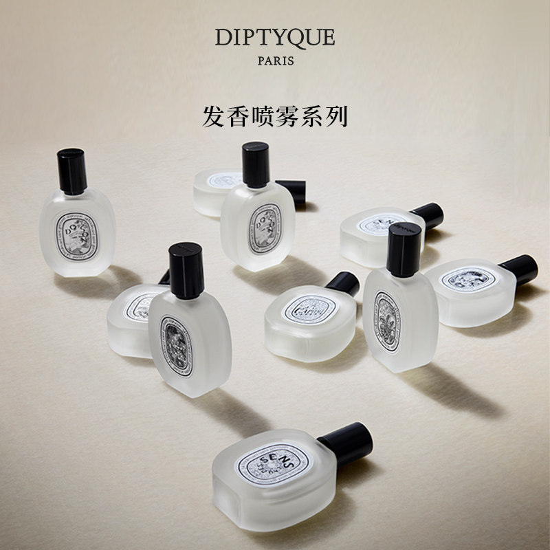 【官方正品】Diptyque蒂普提克杜桑玫瑰无花果发香喷雾便携30ml