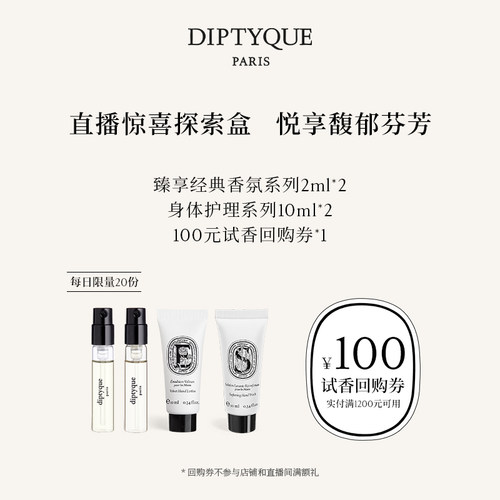 蒂普提克直播惊喜探索盒
