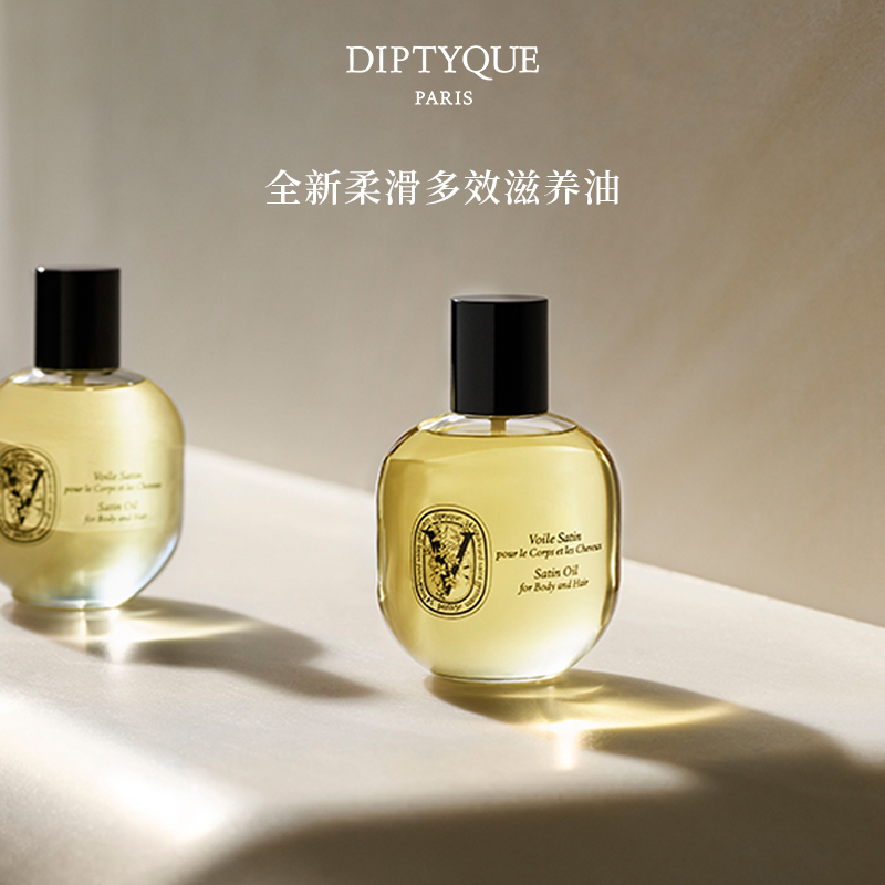 蒂普提克柔滑多效滋养油100ml