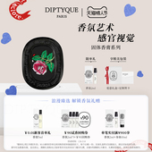 Diptyque蒂普提克固体香膏3g补充装 情人节礼物 杜桑玫瑰奥费恩