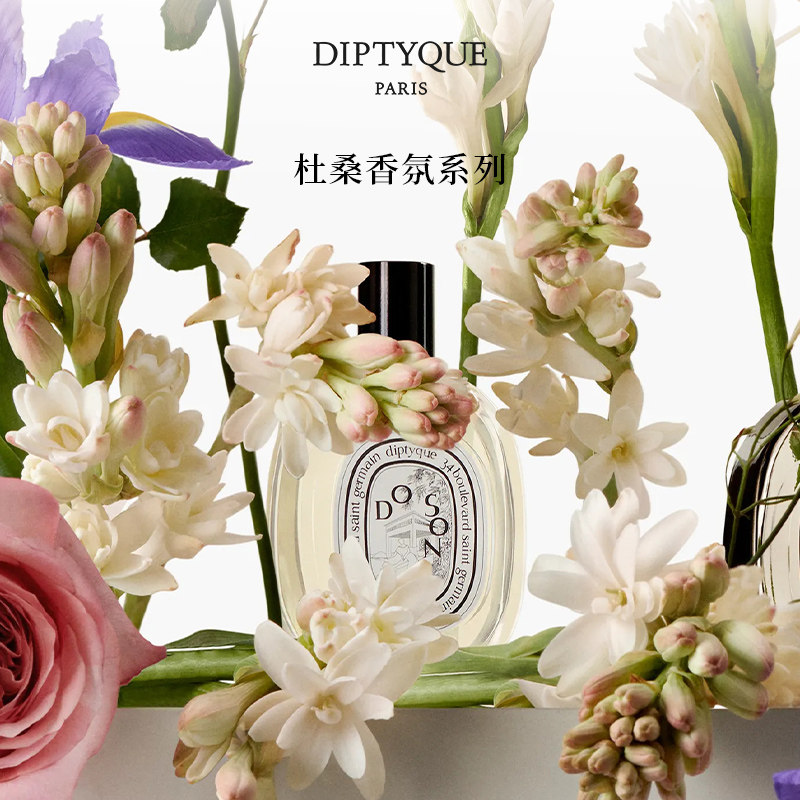 【限时加赠】diptyque蒂普提克杜桑香氛淡香水50/100ml晚香玉