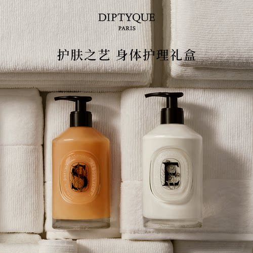 蒂普提克手部护理礼盒