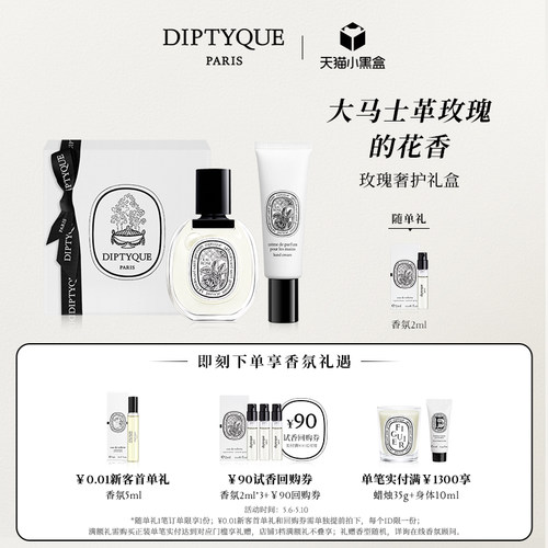 蒂普提克香水蜡烛礼盒