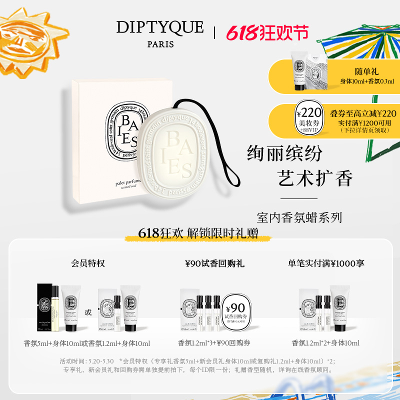 【618限时加赠】Diptyque蒂普提克室内香氛蜡圣日尔曼34号浆果35g 洗护清洁剂/卫生巾/纸/香薰 香薰蜡烛 原图主图