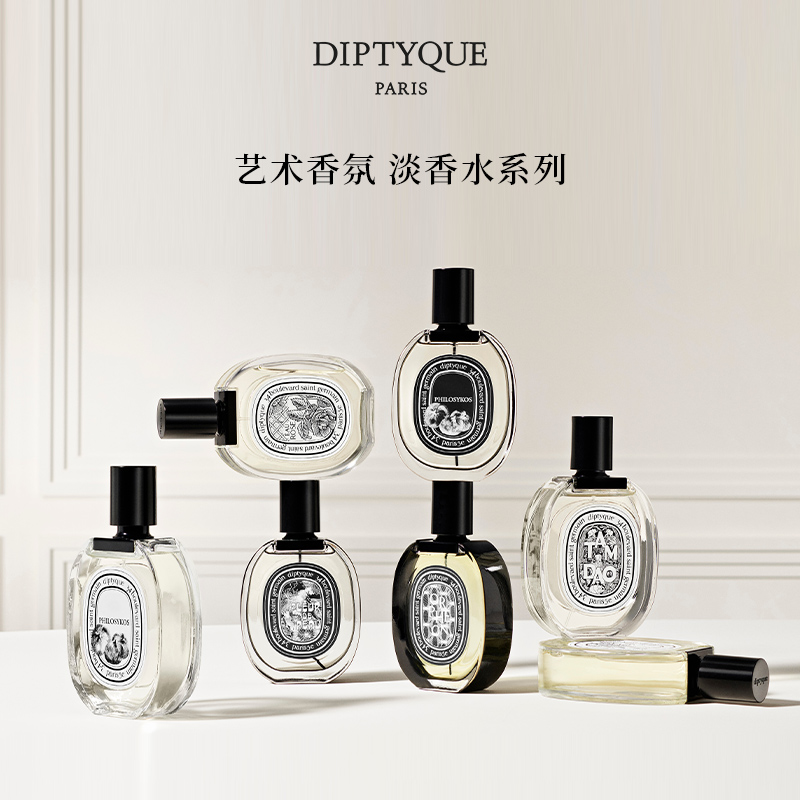 蒂普提克淡香水香氛系列50/100ml
