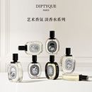 100ml香氛肌肤之花 官方正品 Diptyque蒂普提克淡香水50ml