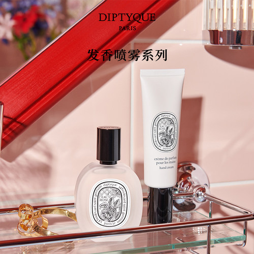 蒂普提克发香喷雾系列30ml