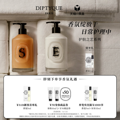 蒂普提克手部护理礼盒