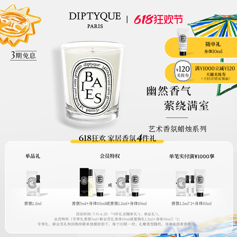 【618限时加赠】Diptyque蒂普提克香薰蜡烛70g/190g限定柠檬草 洗护清洁剂/卫生巾/纸/香薰 香薰蜡烛 原图主图