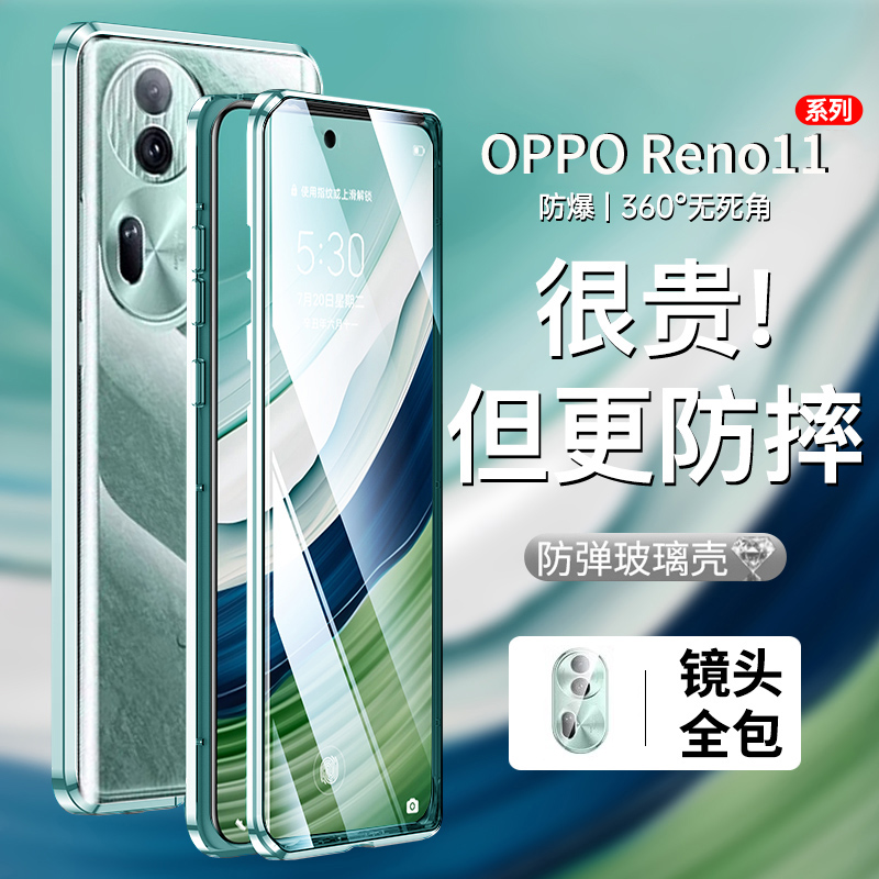 适用opporeno11手机壳reno11pro新款双面玻璃全包防摔+十0ppo高端por高级感0pp0保护套reon曲屏opp0曲面屏5g 3C数码配件 手机保护套/壳 原图主图