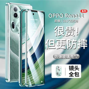 适用opporeno11手机壳reno11pro新款双面玻璃全包防摔+十0ppo高端por高级感0pp0保护套reon曲屏opp0曲面屏5g