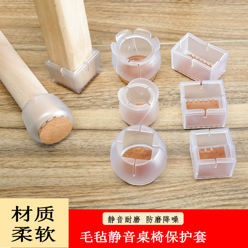 硅胶椅子脚套加厚耐磨桌椅脚垫凳子腿保护套静音防磨实木家具腿垫
