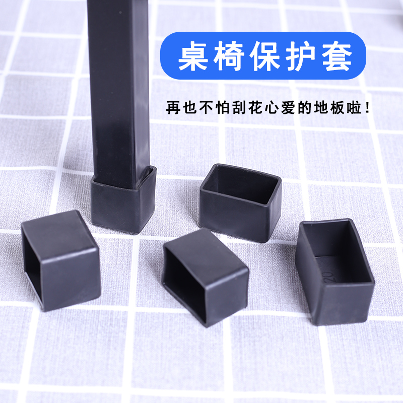 铁腿椅子专用，加厚耐磨
