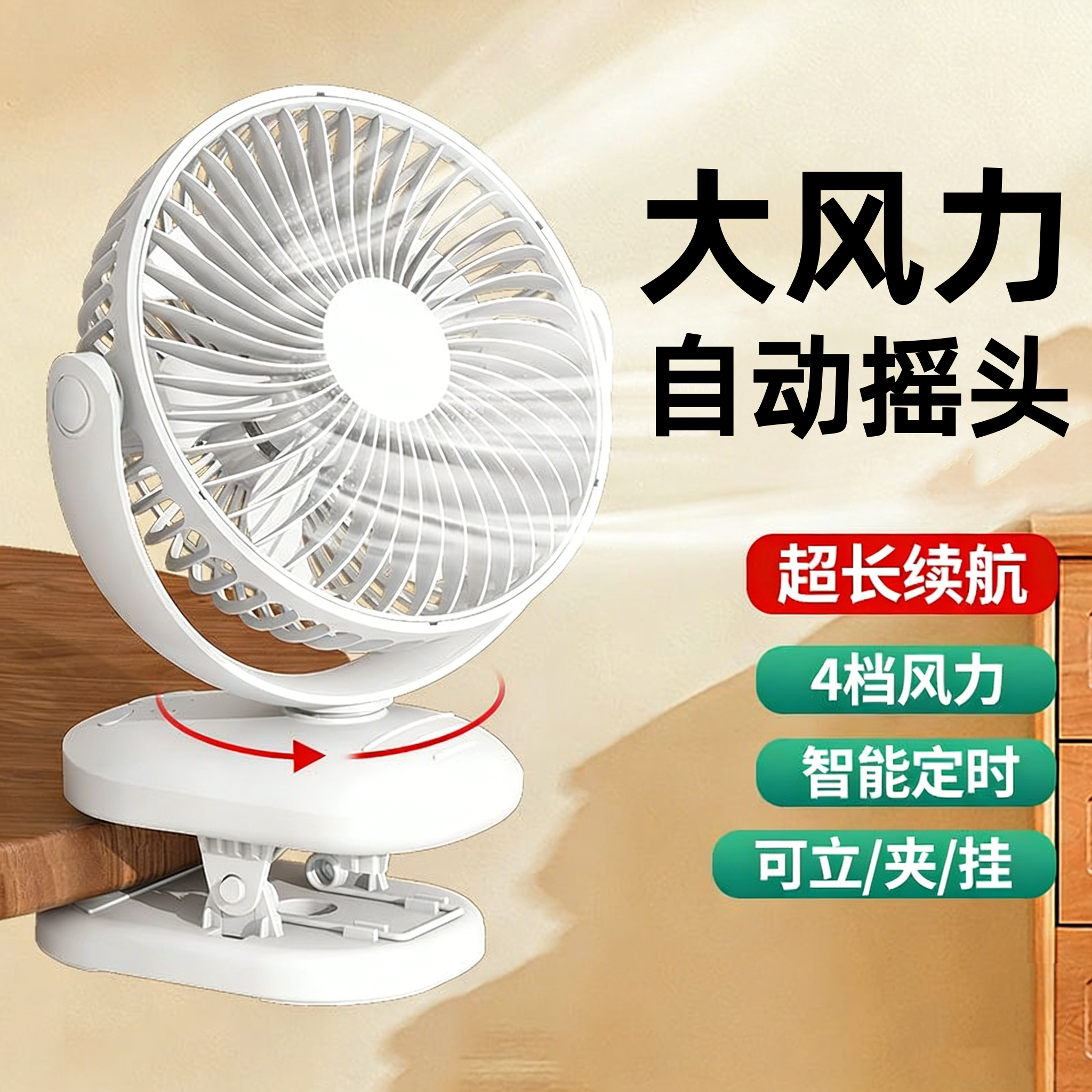 卡西道夫夹式自动摇头小风扇便携式婴儿车载手持夹子电风扇大风力