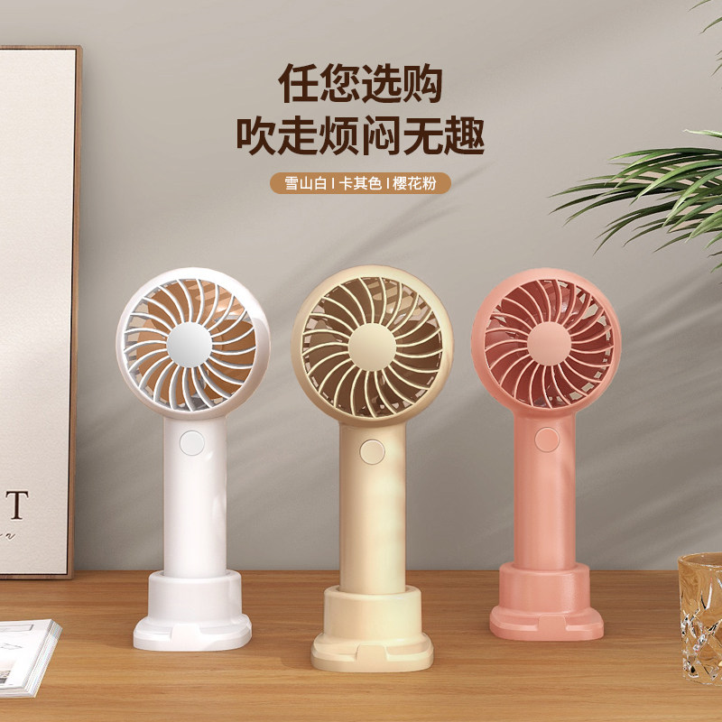 卡西道夫新款手持小风扇迷你随身便携式充电学生宿舍桌面小型台扇