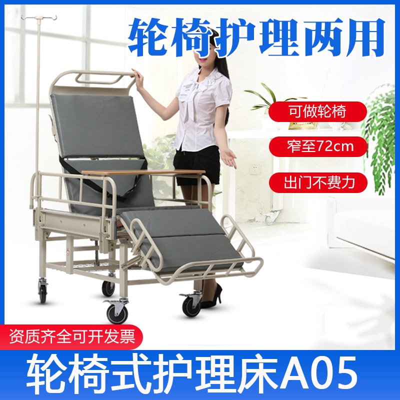 助邦多功能护理床轮椅病床老人瘫痪医院病床单双摇升降带便孔翻身