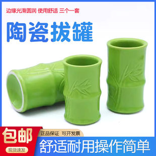 陶瓷拔火罐中医用罐美容院五行能量罐拔罐器具竹节火罐全套家用三