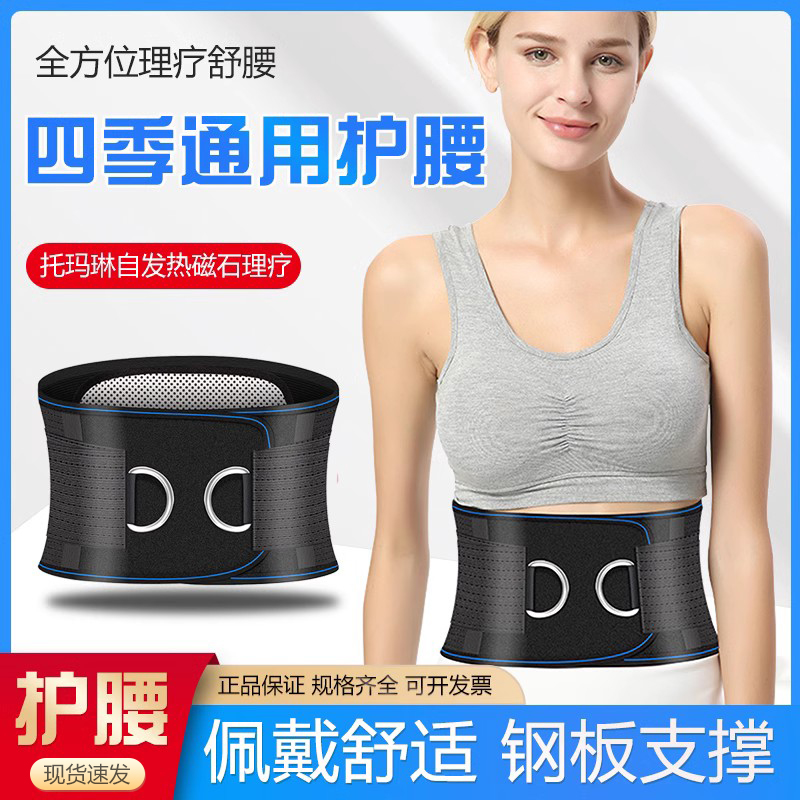 医用护腰带支撑减压治疗器磁