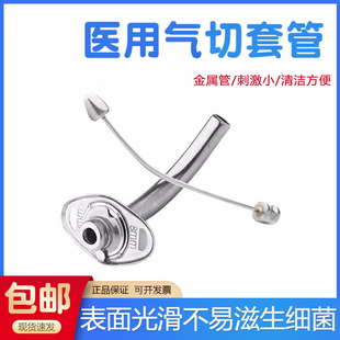 扬州桂龙 气管套管 气切半喉金属不锈钢 HKN7891011气管切开插管