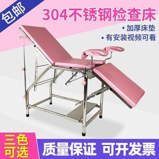 医用妇科检查床不锈钢诊查产床多功能冲洗手术加厚妇检床医院诊察