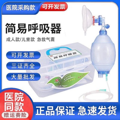 简易呼吸器急救复苏气囊