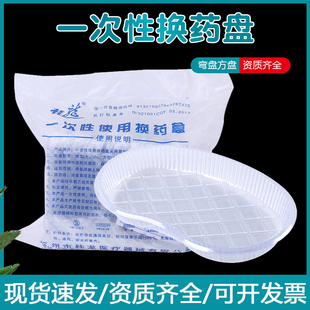 桂龙一次性无菌换药碗换药盒弯盘腰形换药盘振新塑料镊子独立包装